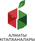 Алматы Кітапханалары Logo