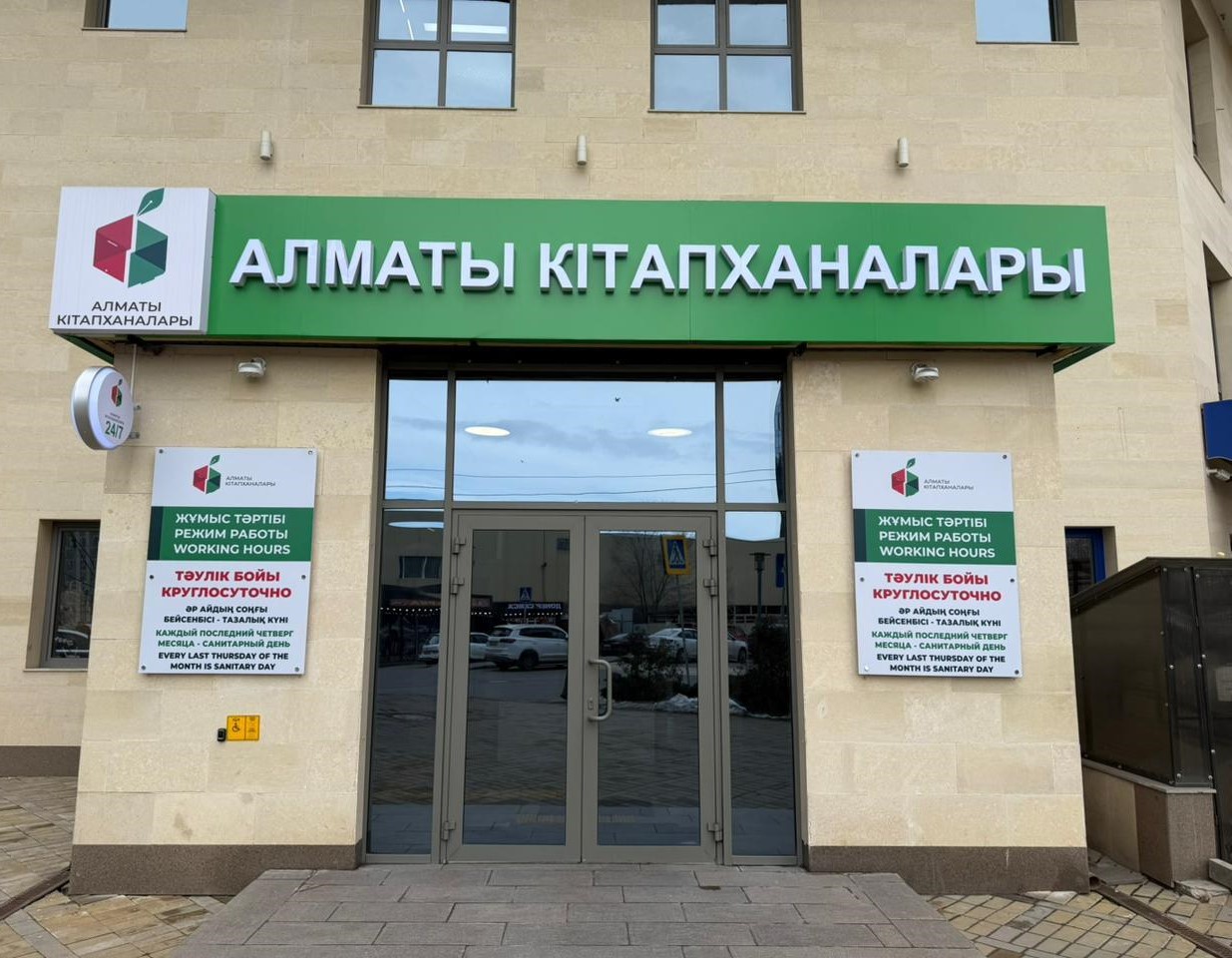 Филиал Розыбакиева