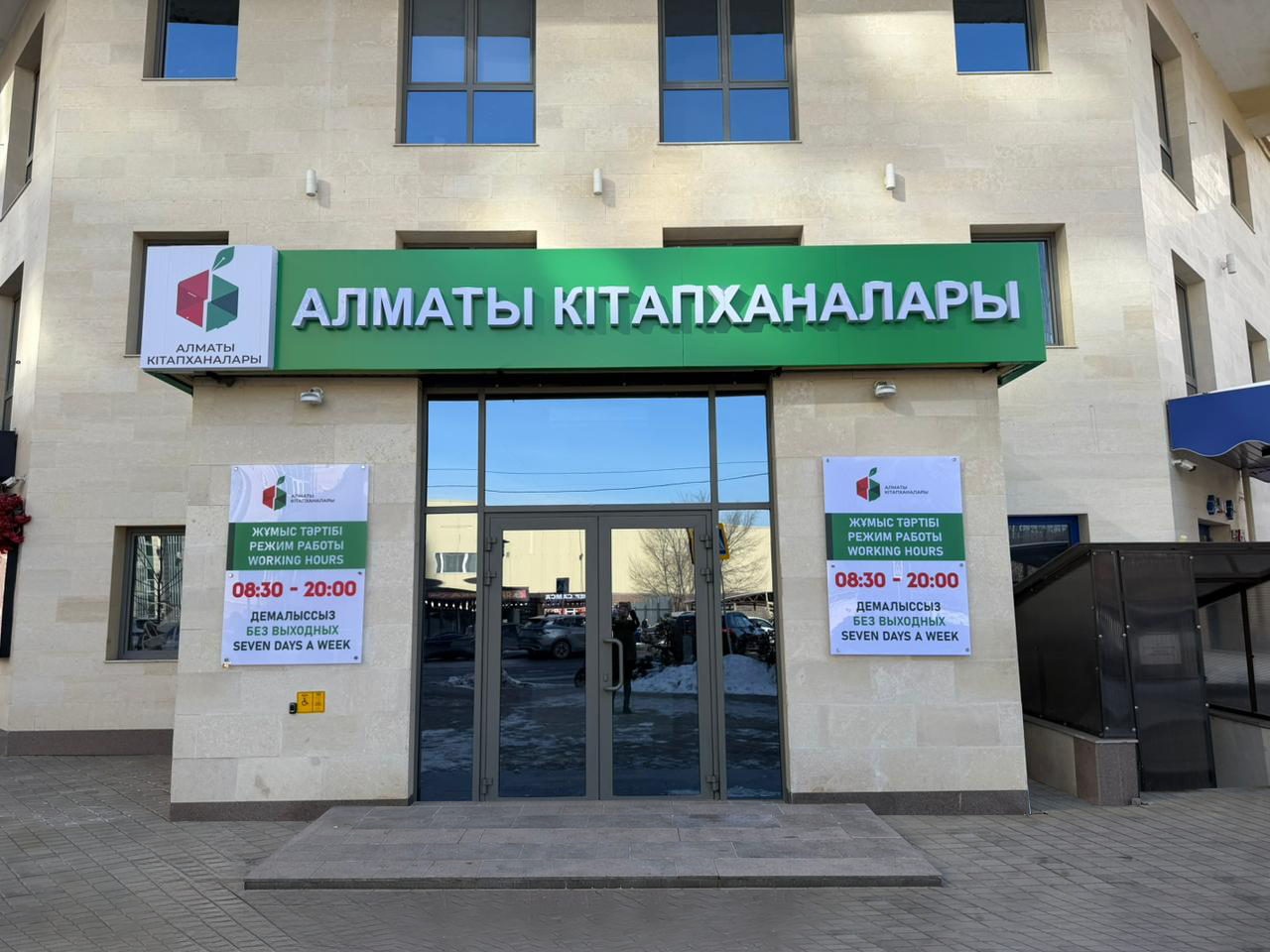 Филиал Розыбакиева