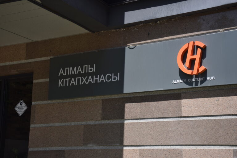 Алмалы кітапханасы