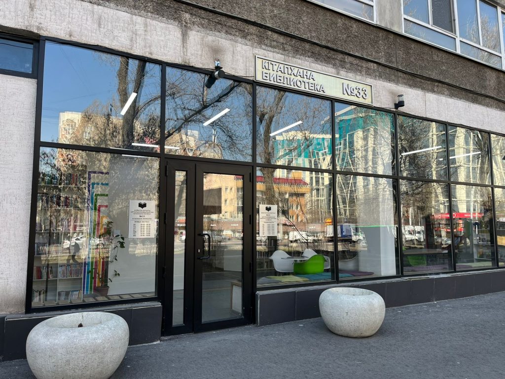 Children’s Library Branch №33