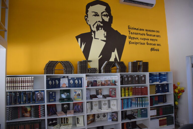 Mukhtar Auezov Library