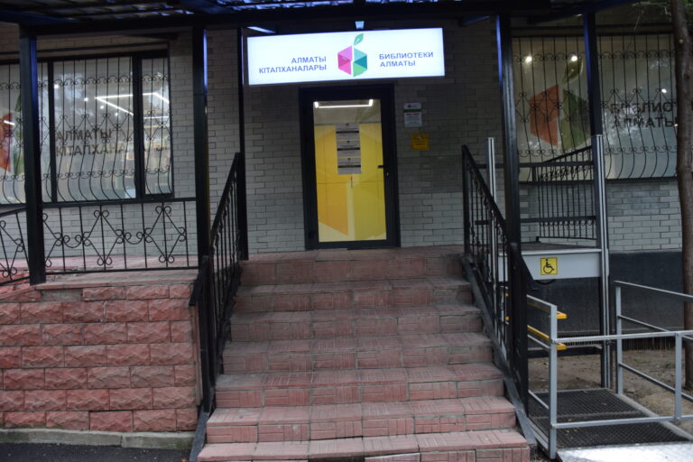 Public Library Branch №14